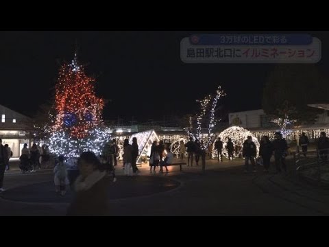 YouTube Video ＪＲ島田駅北口周辺のイルミネーション　３万球ものＬＥＤで彩られ高さ４メートルのシンボルツリーは、赤や青など色の変化が楽しめる