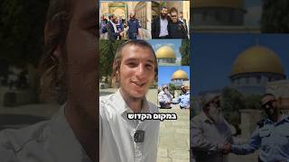 אתה יכול להיות שוטר בהר הבית #משטרה #הרהבית #גאולה #פוריו (ישיבת הר הבית) - התמונה מוצגת ישירות מתוך אתר האינטרנט יוטיוב. זכויות היוצרים בתמונה שייכות ליוצרה. קישור קרדיט למקור התוכן נמצא בתוך דף הסרטון אתה יכול להיות שוטר בהר הבית #משטרה #הרהבית #גאולה #פוריו (ישיבת הר הבית) - התמונה מוצגת ישירות מתוך אתר האינטרנט יוטיוב. זכויות היוצרים בתמונה שייכות ליוצרה. קישור קרדיט למקור התוכן נמצא בתוך דף הסרטון