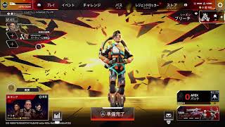 APEX ランク
