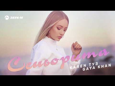 Karen Туз, Gaya Khan - Сеньорита