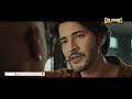 Guntur Kaaram Hindi Mahesh Babu 26th Jan Sun 8 PM Tv Par Pehli Baar Only On Goldmines TV