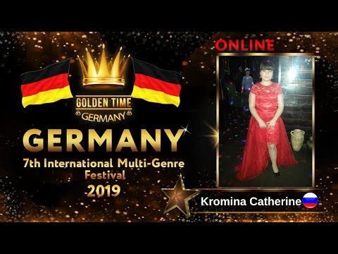 GTG-4114-0027 - Кромина Екатерина/Kromina Catherine - Golden Time Online Germany 2019