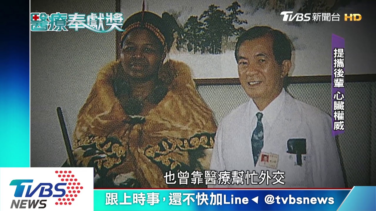 台灣心臟醫療權威！　連文彬93歲未褪白袍