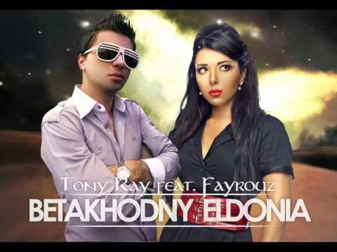 Tony Ray ft Fayrouz Arkan- Betakhodny Eldonia (official radio edit)