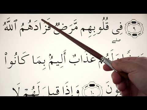 Lexim Kurani Arabisht për fillestar - Leksioni 3 - Sure El Bekare - Ajeti 06-16