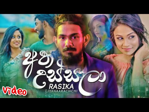 Atha Ussala (අත උස්සලා) - Rasika Liyanarachchi | New Music Video 2020