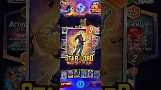 NEW STAR LORD HELA DECK IS INSANE MARVEL SNAP #marvelsnap #snap #cardgame #gameplay #shorts #fypシ