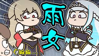 雨女2人の圧倒的パワーに為す術がなかった晴れ男の話【手描き】【にじさんじ】【リゼヘルエスタ】【フレン・E・ルスタリオ】