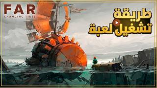 طريقة تشغيل لعبة  Hypervisor Bypass Setup Tutorial VBS  -  FAR  Changing Tides