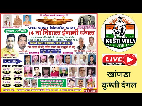 LIVE khanda Kushti Dangal !!