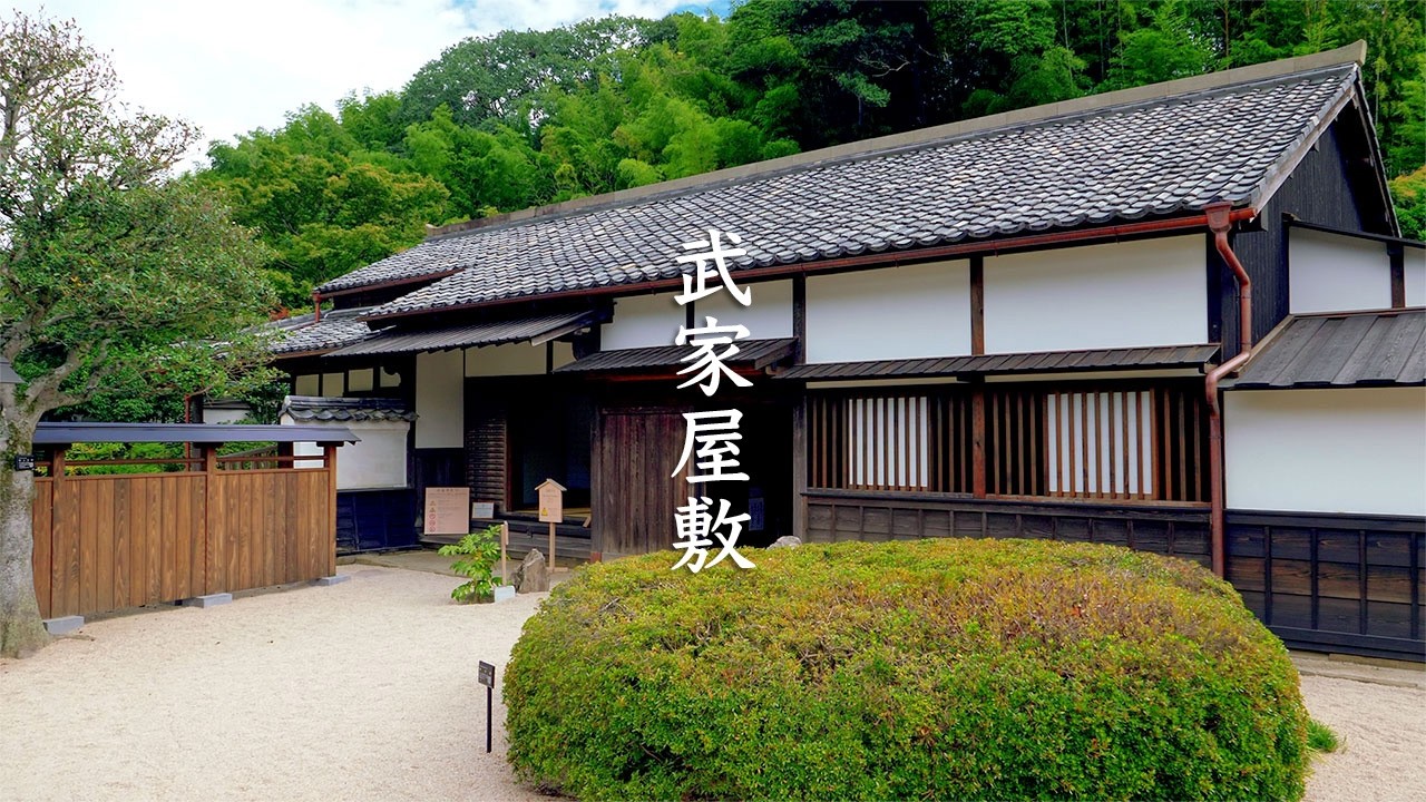 Bukeyashiki Samurai Residence
