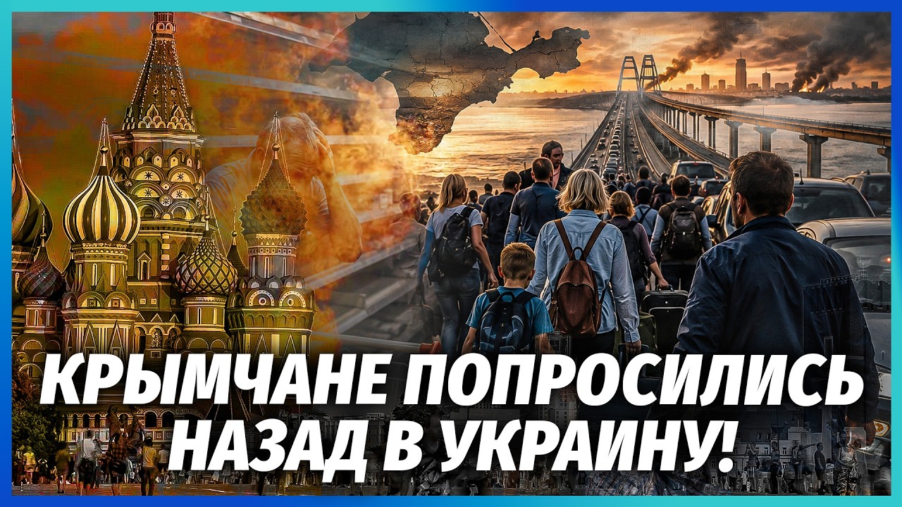 ❗️У Криму ГОЛОД! Росіяни ПРОДАЮТЬ ВСЕ І ВАЛЯТЬ У МОСКВУ. Таких ЦІН НА ЇЖУ ЩЕ ?