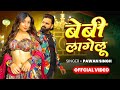 Video पवन सिंह भोजपुरी का सबसे हिट सांग Pawan 