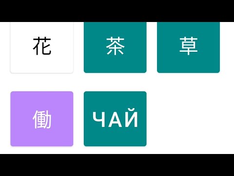 Учим японский язык Video