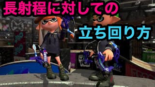 スパッタリーでウデマエXを駆け上がる＃23 長射程との立ち回り方を魅せるぞい【Splatoon2/スプラトゥーン2/実況プレイ/スパッタリークリア/ウデマエX/ガチマッチ】