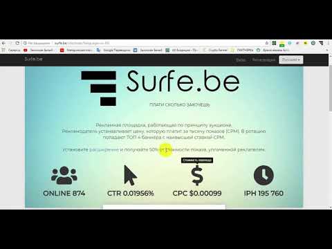 Surfe сайт платит доллары Без вложений 2019! Surfe site pays dollars Without investment 2019!