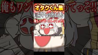 陽キャに挟まれてしまう社築 #shorts