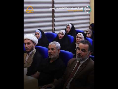 العتبة العلوية المقدسة تواصل دعمها للعملية التربوية والكوادر التدريسية