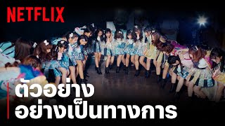 BNK48: One Take | ตัวอย่างสารคดีอย่างเป็นทางการ | Netflix