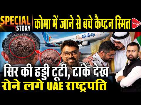 Captain Smit Machchhar Honored by UAE President for Saving Lives During Mid-Air Attack | Capital TV