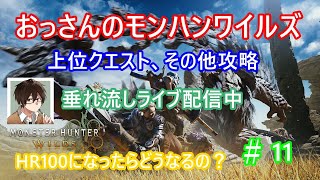 HR100目前!!　なったらどうなる？