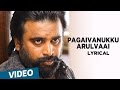 Kidaari Songs Pagaivanukku Arulvaai Song With Lyrics M Sasikumar Nikhila Vimal Darbuka Siva