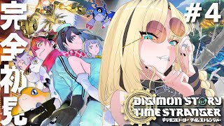 虎金妃笑虎 - 【デジモンストーリー タイムストレンジャー】完全初見?主人公はトラダモン！【虎金妃笑虎／ネタバレあり】