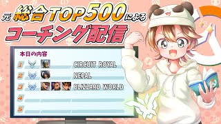 【21:00開始】第112回コーチング配信～見るだけでも気軽にどうぞ！！～【Overwatch2】