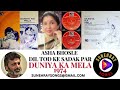 DIL TODKE SADAK PAR PHENK ASHA BHOSLE DUNIYA KA MELA 1974