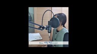 스탠딩에그(STANDING EGG)-너라는 세상(cover)