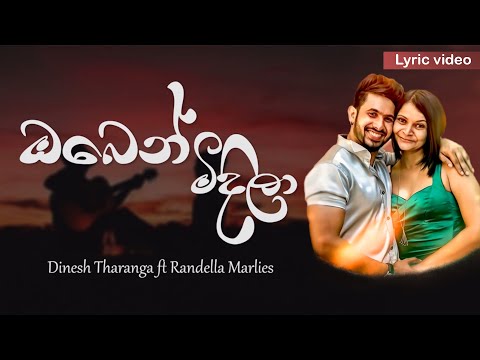 Oben Midila (ඔබෙන් මිදිලා)  | Lyric video - Dinesh Tharanga ft Randella Marlies