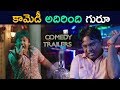 కామెడీ అదిరింది గురూ Anando Brahma Latest Comedy Trailers 2017 L