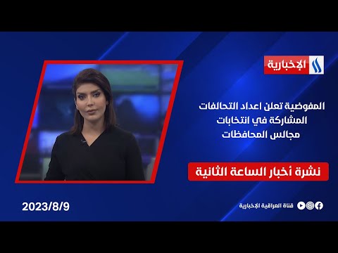 شاهد بالفيديو.. احتفالية اطلاق رئيس مجلس الوزراء السيد محمد شياع السوداني لمشروع توسعة ساحة النسور ومشروع الرستمية