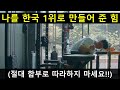 백성열은 하지만 초보자는 절대 해서는 안될 팔씨름 운동