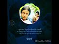 Ullankaiyil Veppam Serkum Viralkal Inru Enke