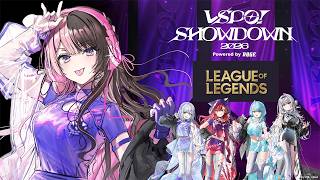 【 League of Legends  】SHOWDOWN公式練習day4 【ぶいすぽっ！/橘ひなの】