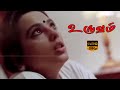 Uruvam Part 2 Tamil Horror Movie Thriller Movie Old Hits HD Video