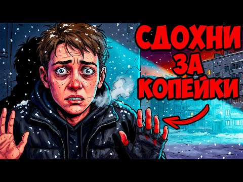 ТЫ — ЗАКЛАДЧИК (И ЭТО ВСЯ ТВОЯ ЖИЗНЬ)