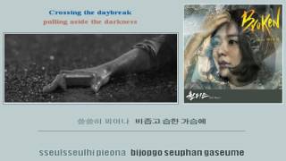 리디아 리 Lydia Lee 리디아 리 Broken instrumental Official Hangul Rom + Lyrics English Ver