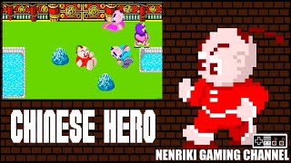 Chinese Hero (Arcade)