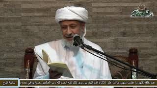 29-  الحبيب – عمر بن حامد الجيلاني – (عبيد وإماء النبي صلى الله عليه وسلم)(المولد النبوى الشريف)