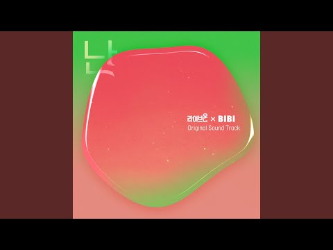 Video thumbnail for 난 (NAAN)
