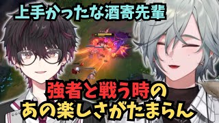 お互いの強さを褒め合うレヨンと酒寄颯馬【にじさんじ切り抜き】