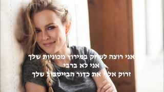 Postcard  Bridgit Mendler  Hebub  מתורגם