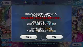 閲覧注意メシマズ【FGO】久々にガチャを40連して沖田総司を狙おうと思ったら…