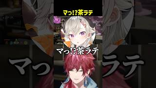 マッ!?茶ラテをお勧めするローレン【にじさんじ切り抜き】#shorts