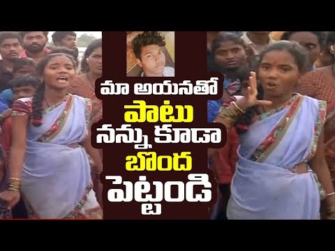 Disha Case Accused Chennakesavulu Wife Holds Protest On Road | Disha Incident Latest News | FL