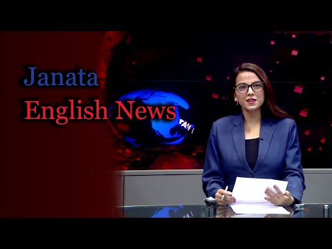 English News || 2077 Falgun 02