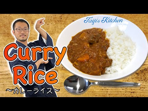 How to cook Japanese style Curry Rice 🍛 〜カレーライス〜  | easy Japanese home cooking recipe