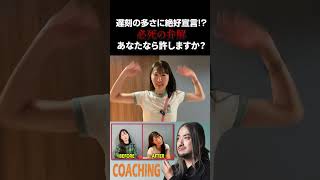 あなたなら許しますか？ #acting #演技レッスン #actingcoach #演技ワークショップ #俳優